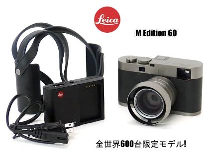 M Edition 60 デジタルカメラ