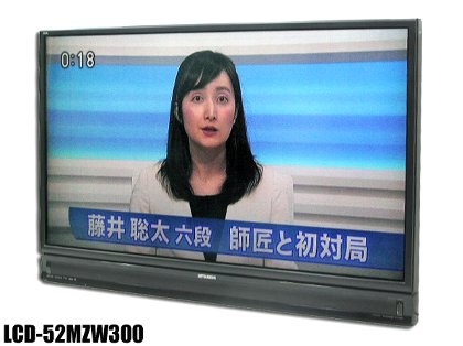 LCD-52MZW300 液晶テレビ