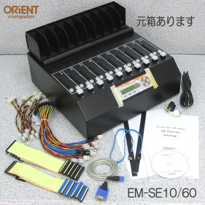 EM-SE10 ERASER  /  上書き消去専用装置