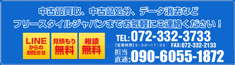 お客様に心から安心していただける確実なデータ消去を。