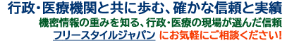 お気軽にご相談ください！