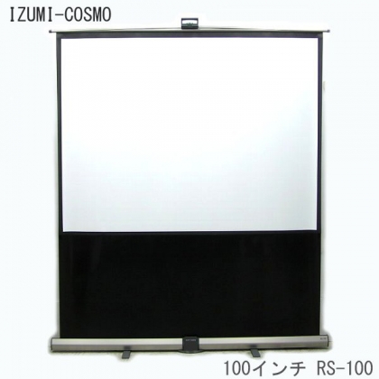 IZUMI-COSMO RS-100 100インチ パンタグラフ式 フロアタイプスクリーン