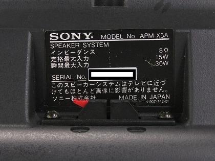 SONYソニー 防磁 APM スピーカー ペア APM-X5A｜APM-X5A スピーカー