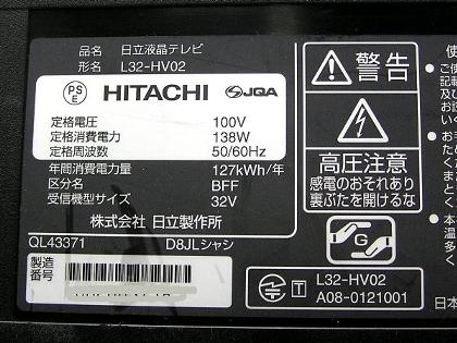 HITACHI/日立 L32-HV02 32型液晶テレビ 録画機能付き｜L32-HV02 32型