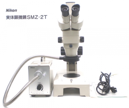 SMZ-2T 実体顕微鏡