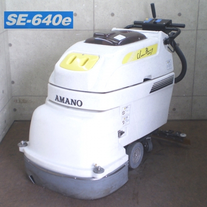 SE-640e 自動床洗浄機