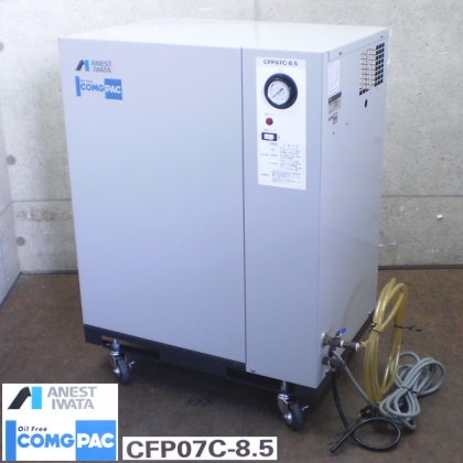 CFP07C-8.5 コンプレッサ オイルフリータイプ