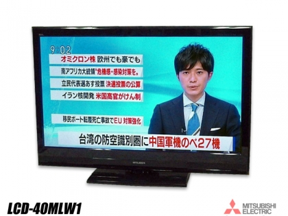 LCD-40MLW1 40型液晶テレビ