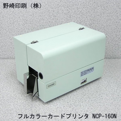 フルカラーカードプリンタ NCP-160N