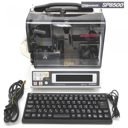 SP8500 ホットマーカー（チューブプリンター）