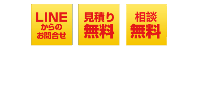 お問い合わせください
